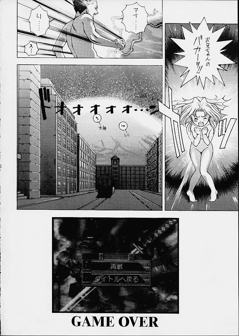 ツツジミュージアム2 満天星第二作品集 - page65