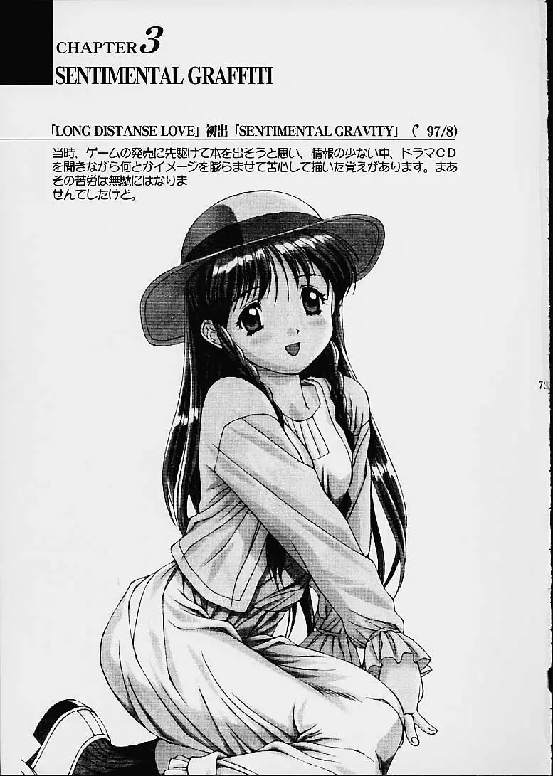 ツツジミュージアム2 満天星第二作品集 - page72