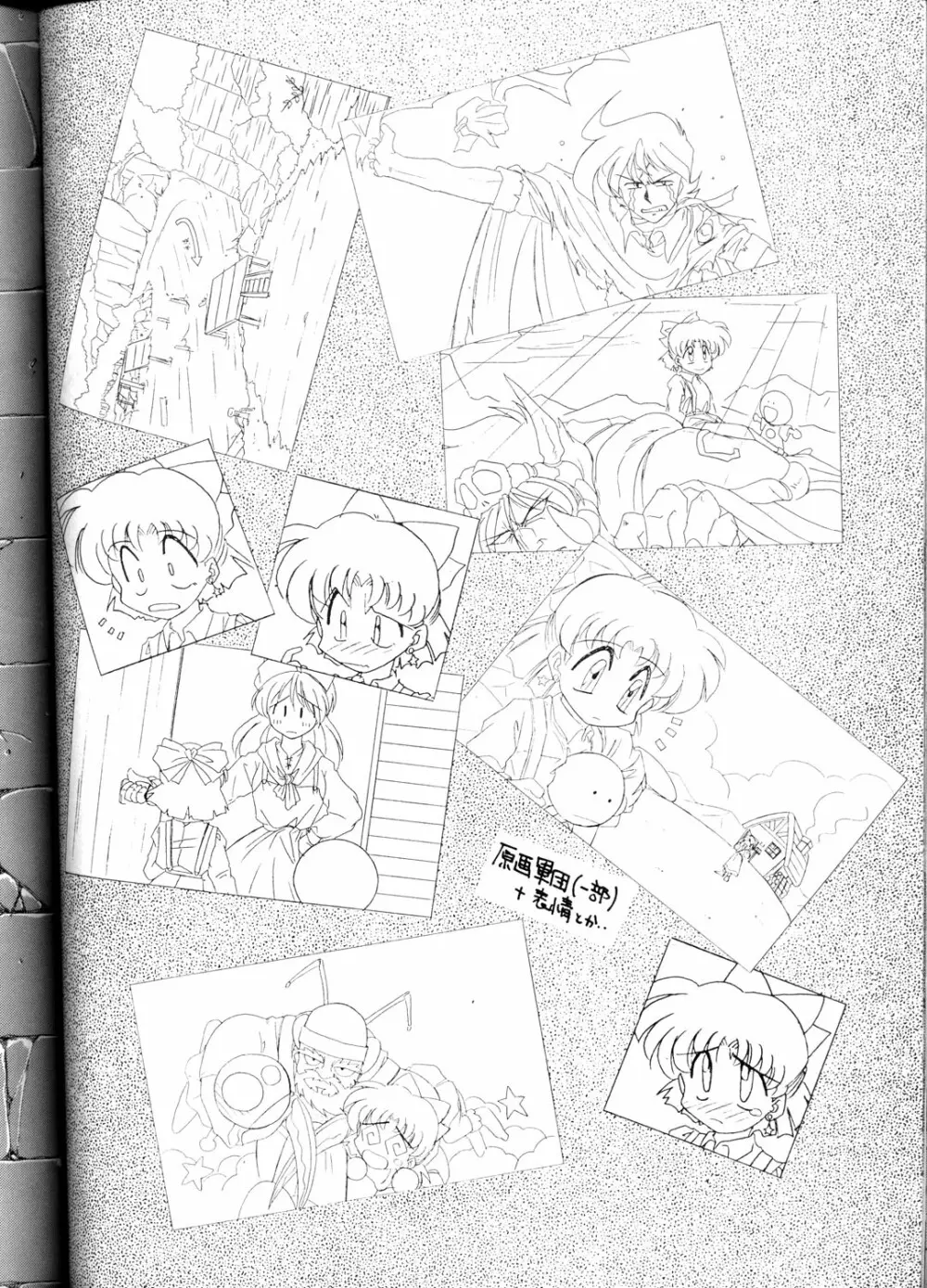 豺 VOL.1 - page88