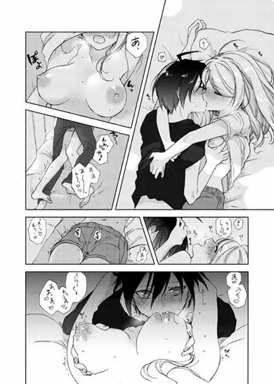雨のmusique - page11