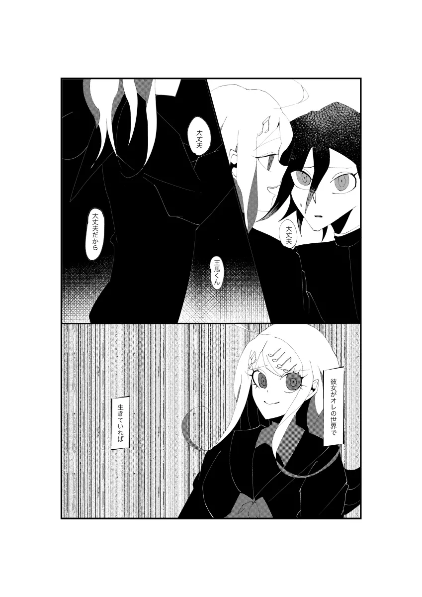 NECROPHILIA - page29