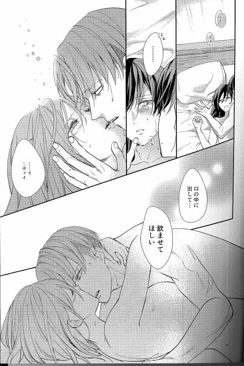 融合 - page13