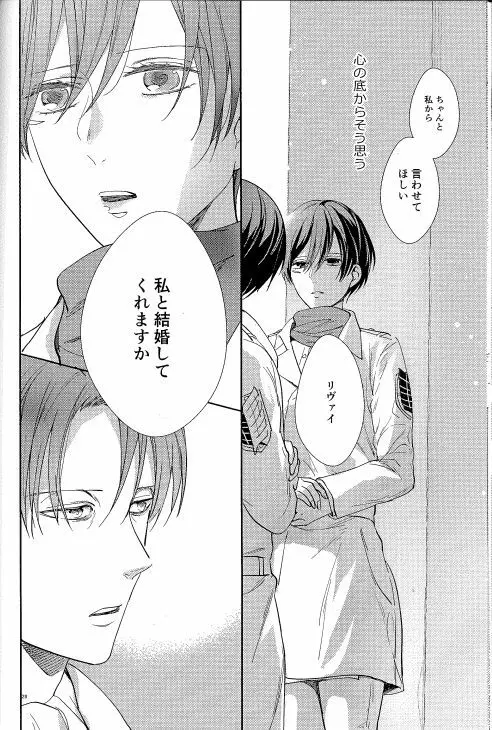 融合 - page26