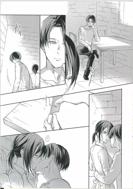 融合 - page3
