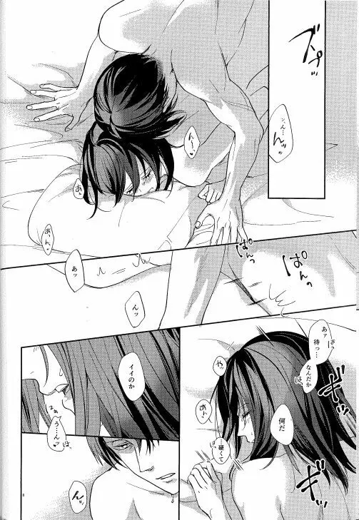 融合 - page6