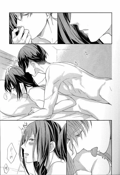 融合 - page7