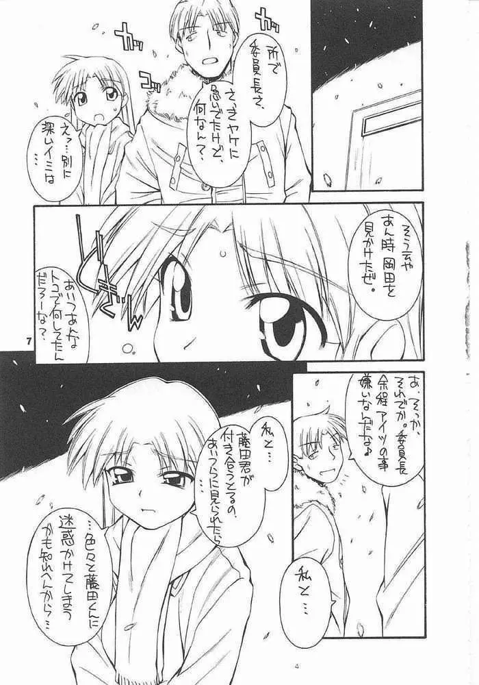 every breath you take - page6