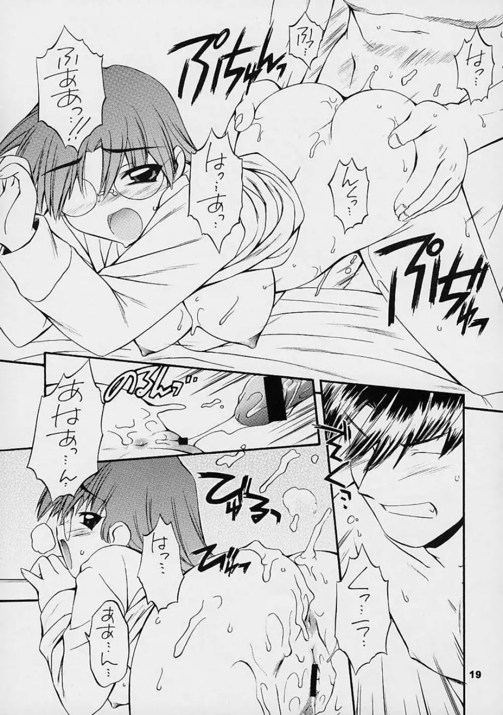every breath you take -tipeRA- - page18