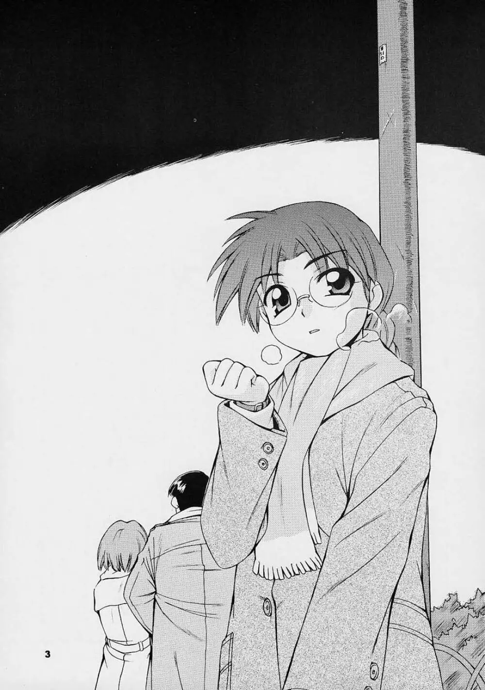 every breath you take -tipeRA- - page2