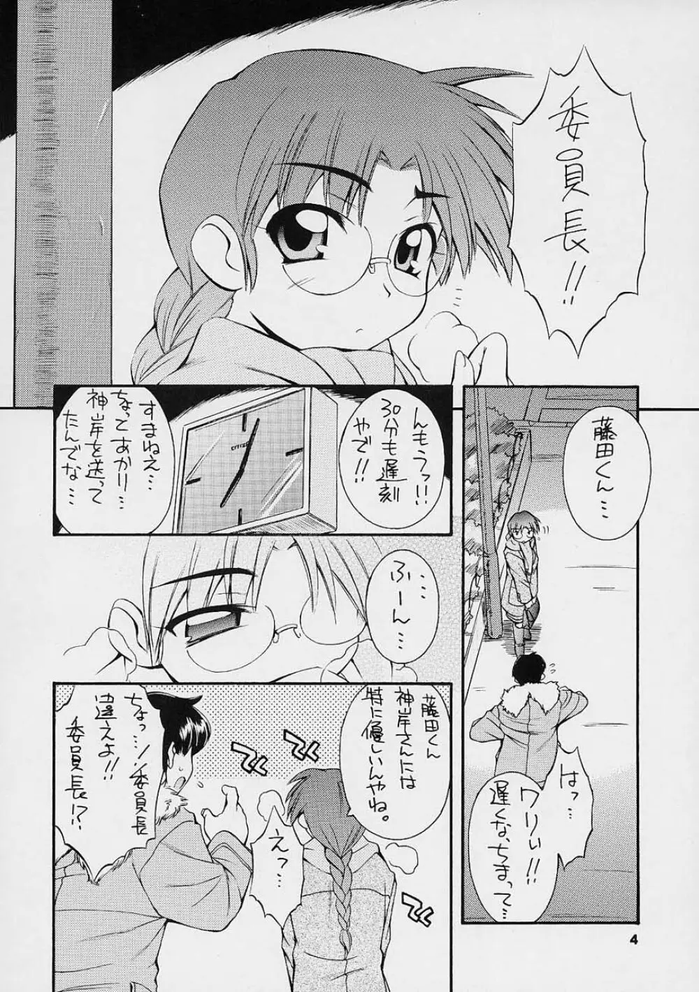 every breath you take -tipeRA- - page3