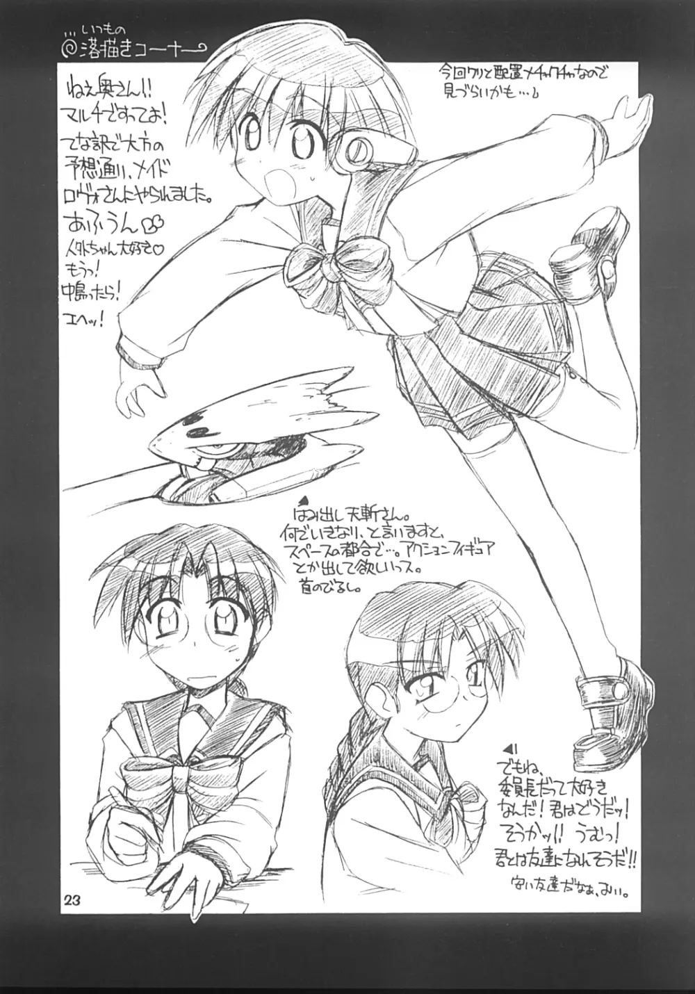 For your innocent Heart - page22