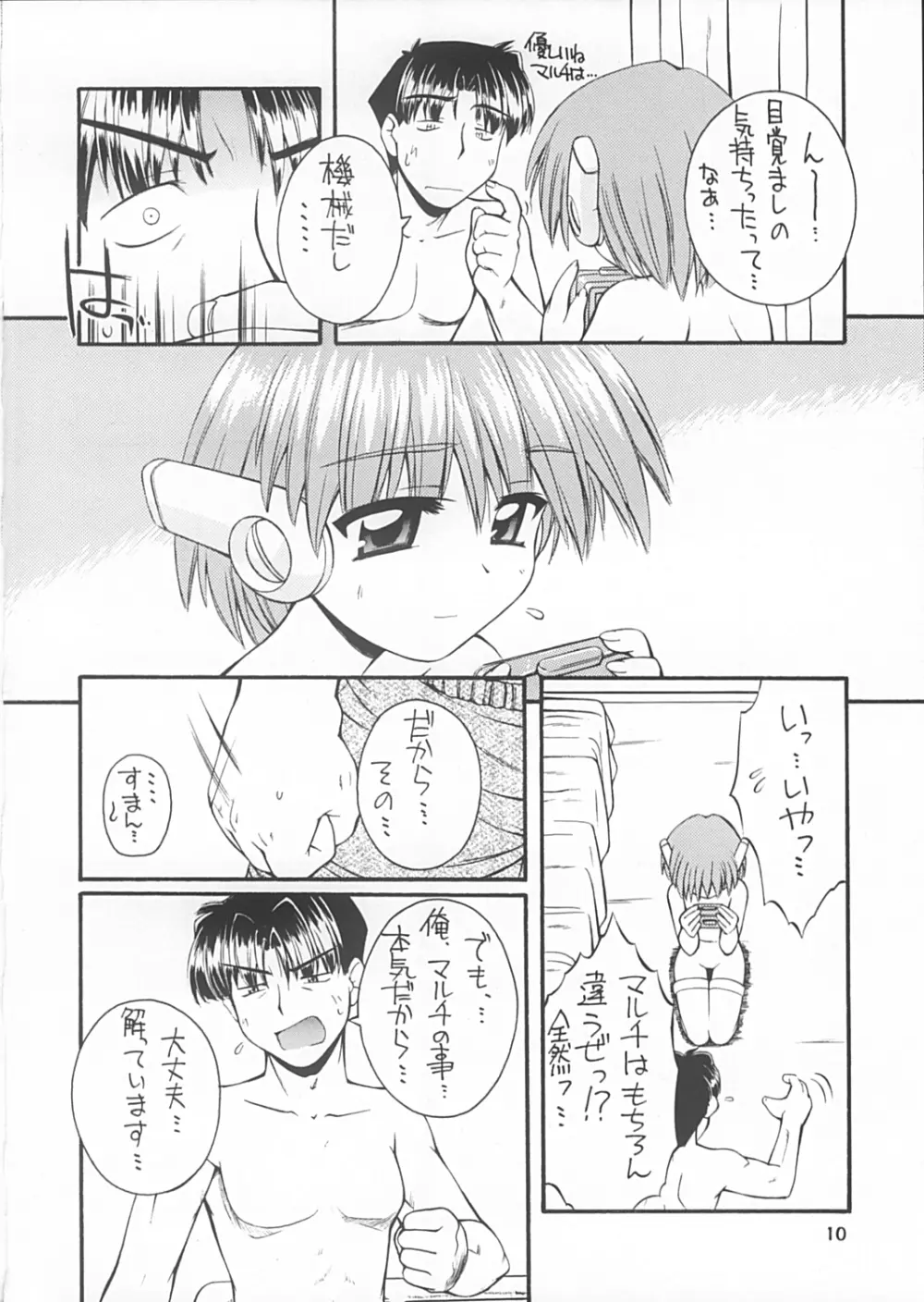 For your innocent Heart - page9