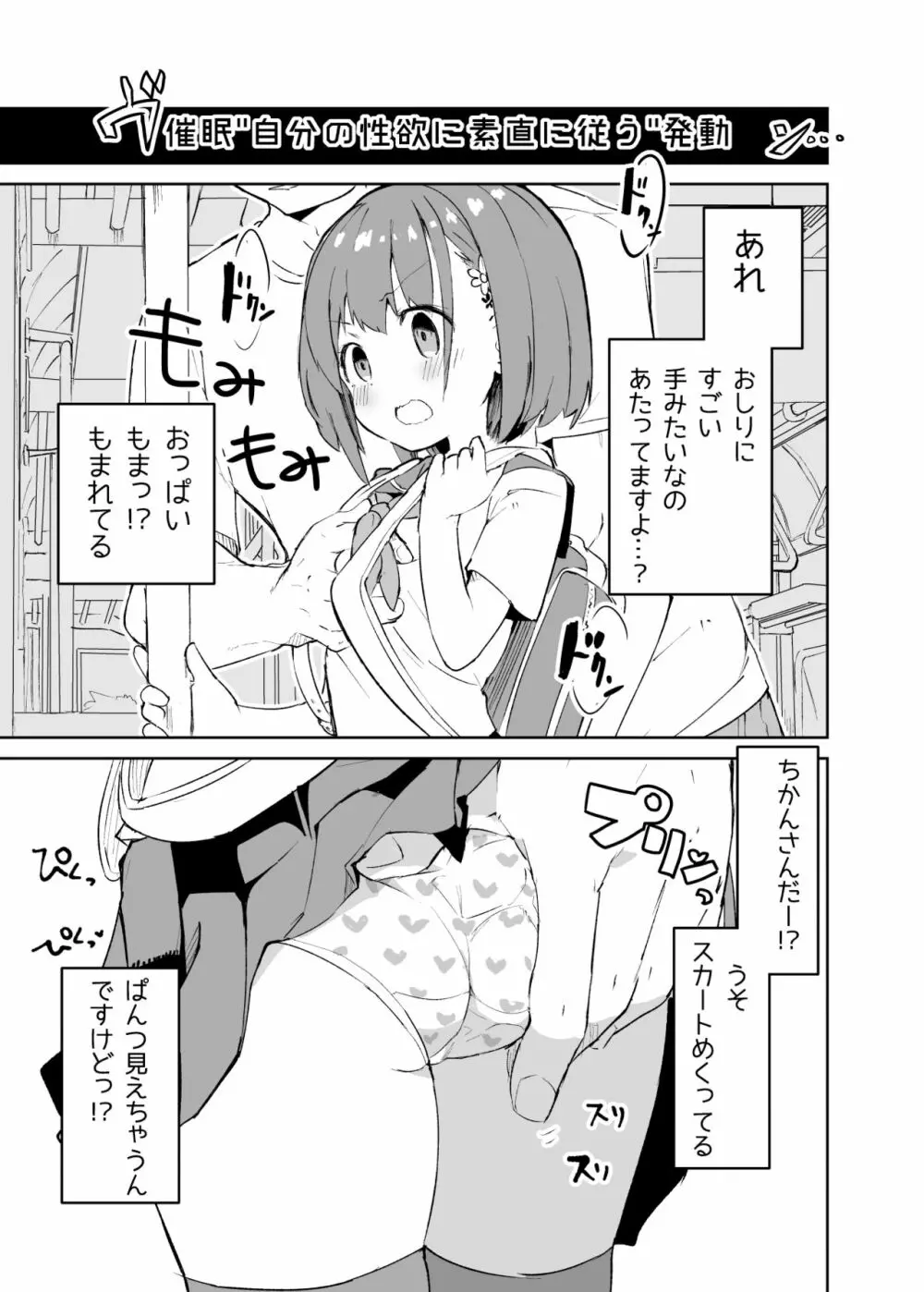 s.s.s.MONO - page10
