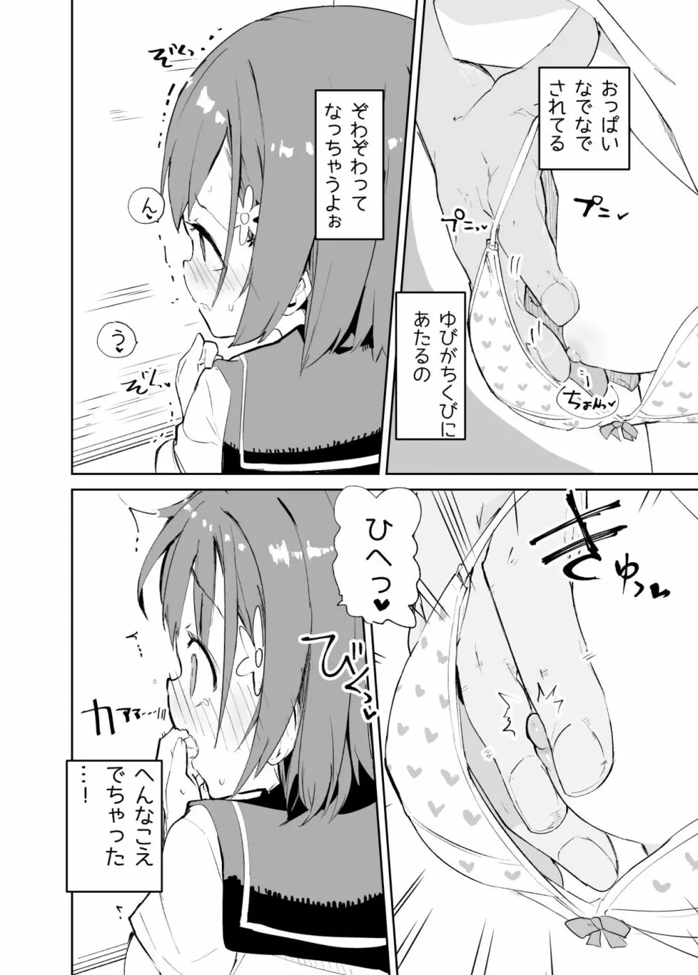 s.s.s.MONO - page13