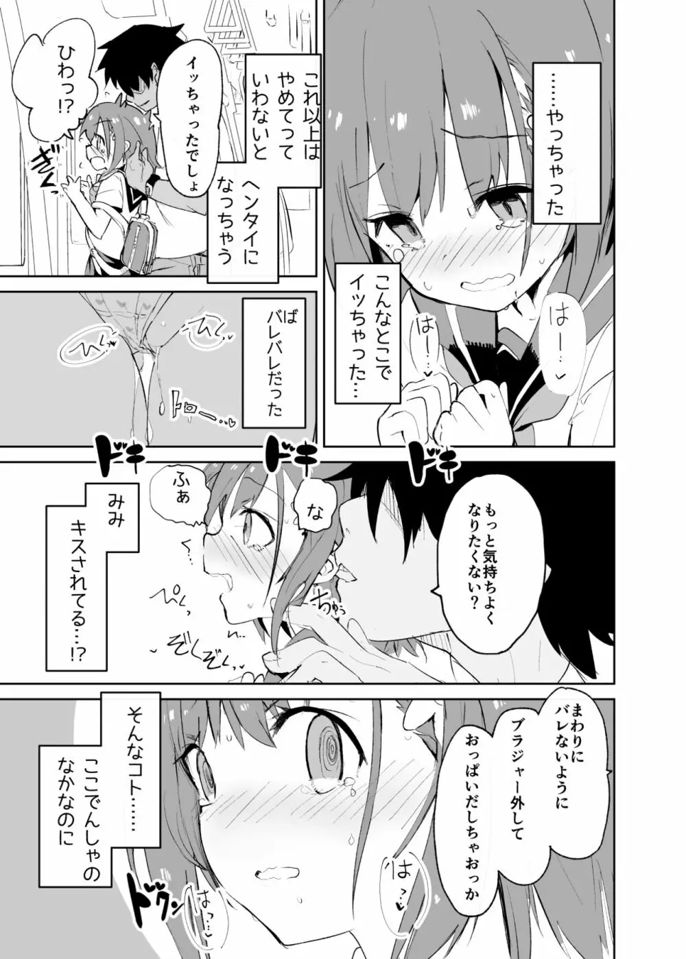 s.s.s.MONO - page16