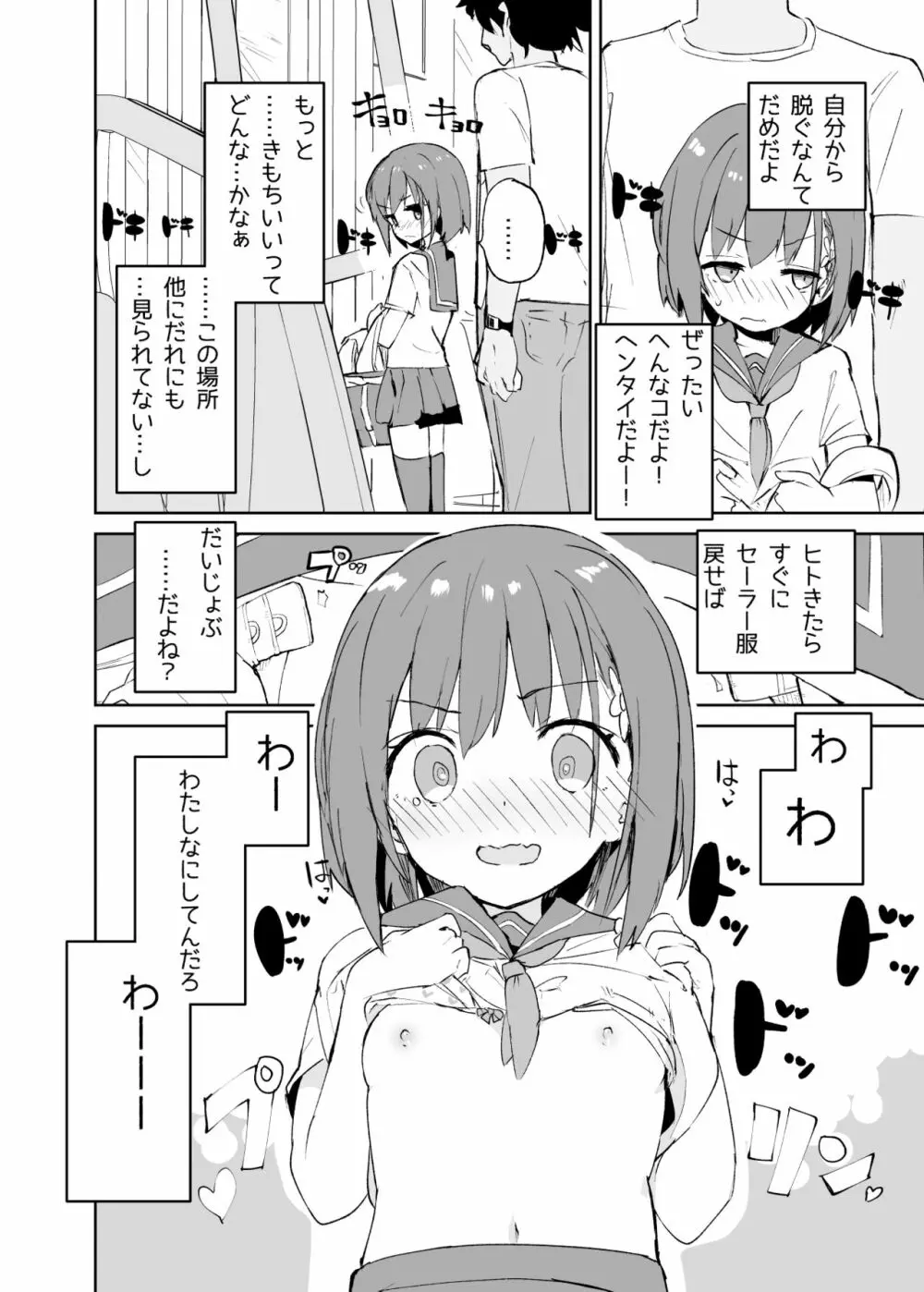 s.s.s.MONO - page17