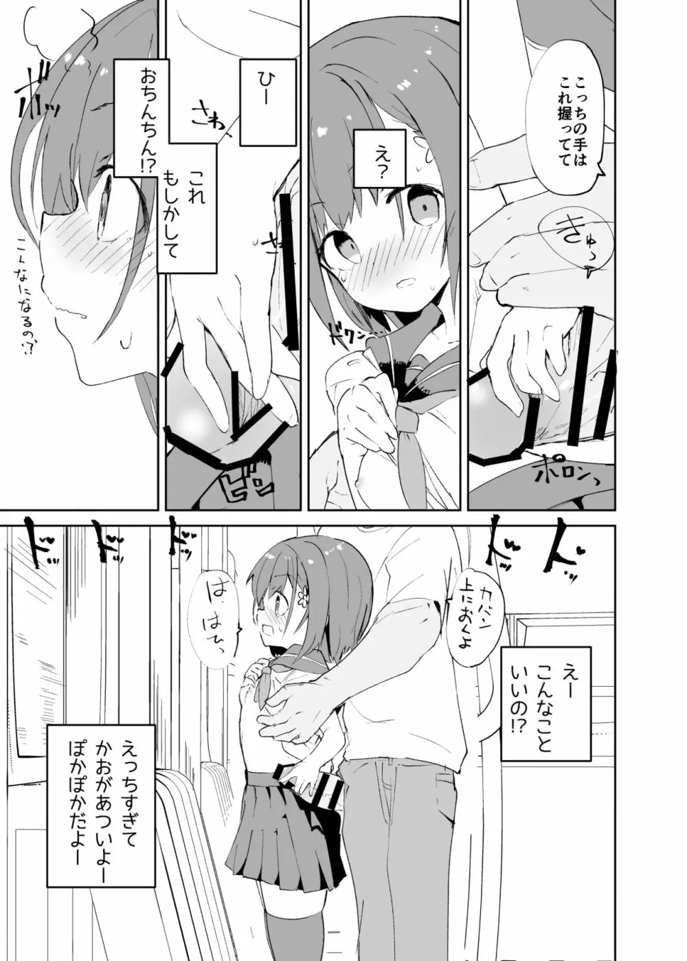 s.s.s.MONO - page18