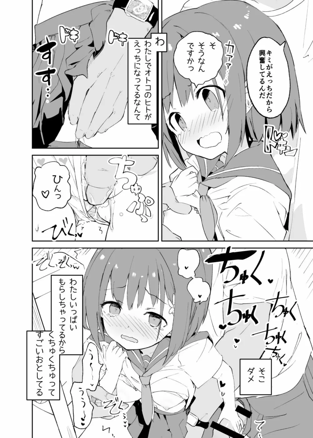 s.s.s.MONO - page21