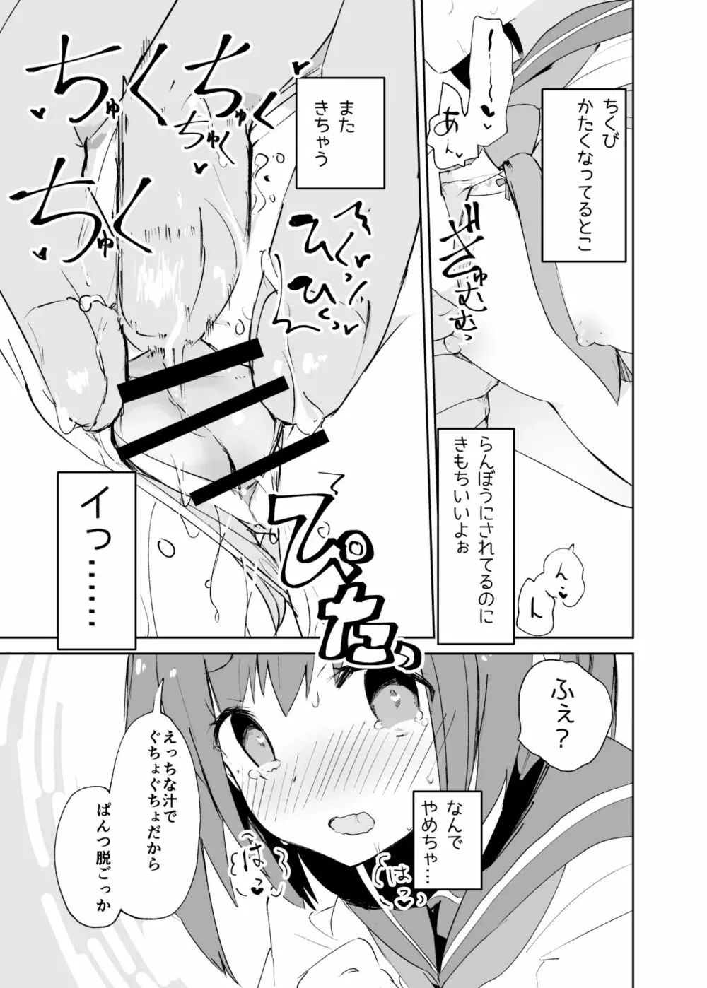s.s.s.MONO - page22