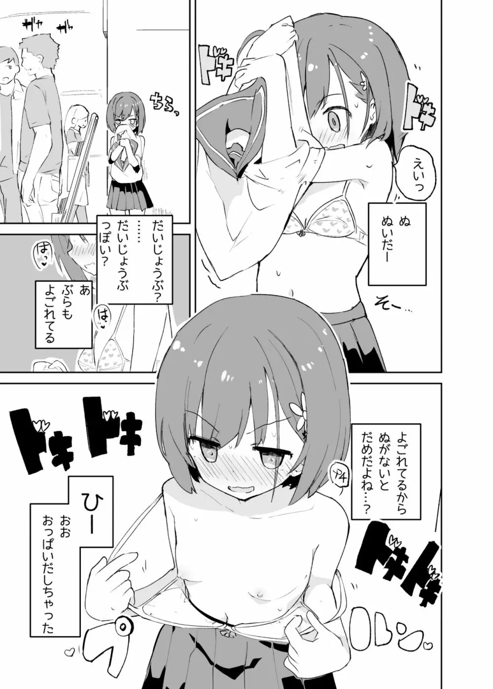 s.s.s.MONO - page36