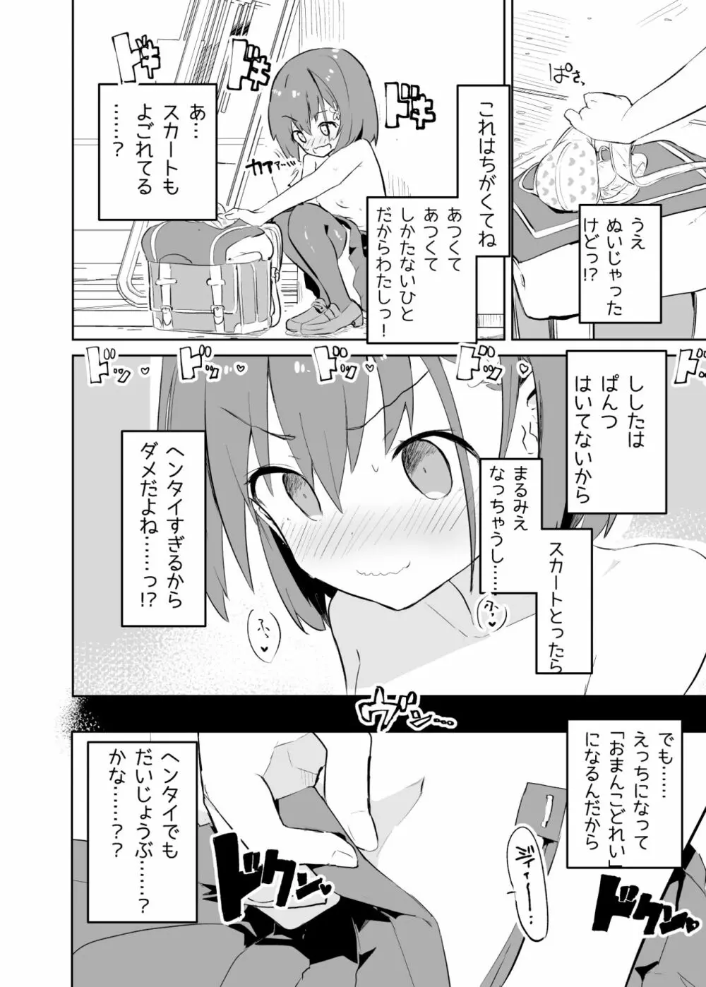 s.s.s.MONO - page37