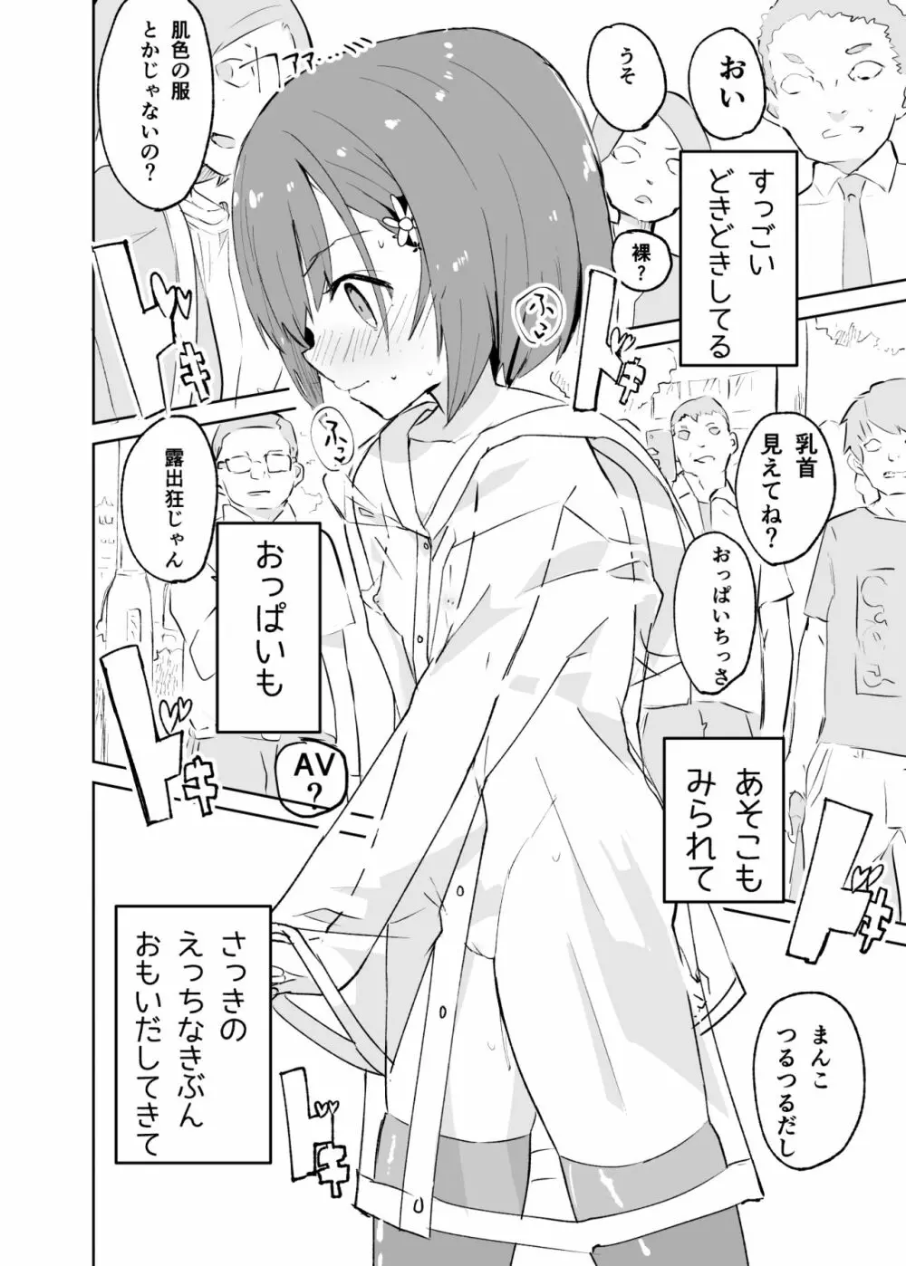 s.s.s.MONO - page41