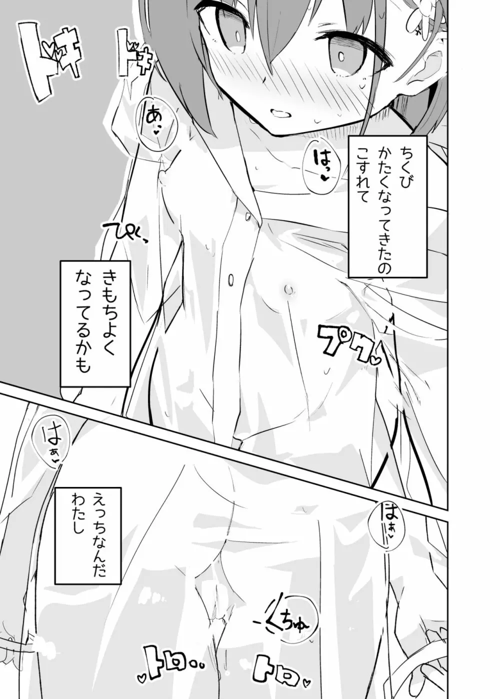 s.s.s.MONO - page42