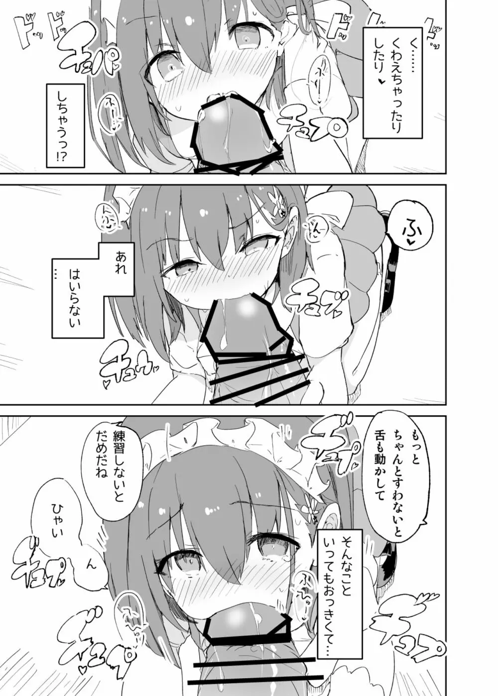 s.s.s.MONO - page56