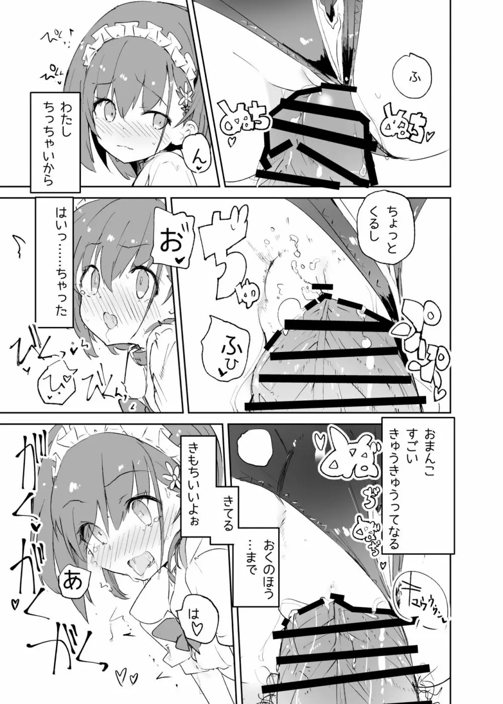 s.s.s.MONO - page60
