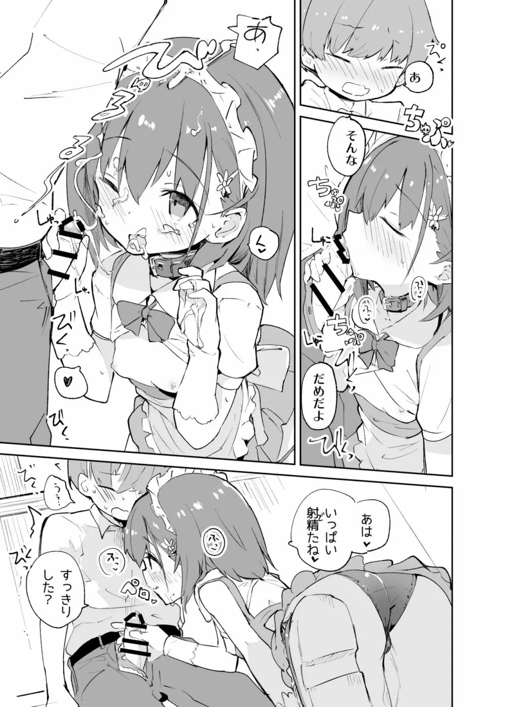 s.s.s.MONO - page64