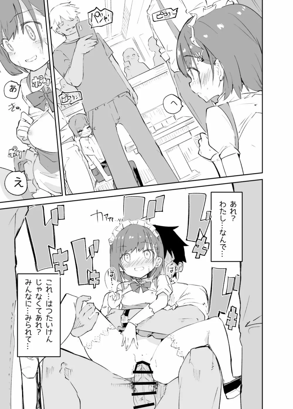 s.s.s.MONO - page68
