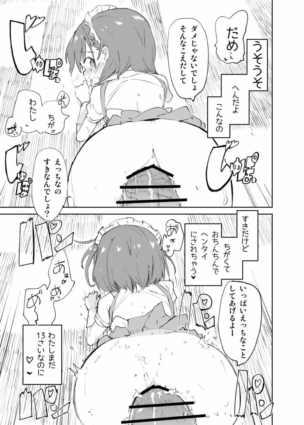s.s.s.MONO - page70