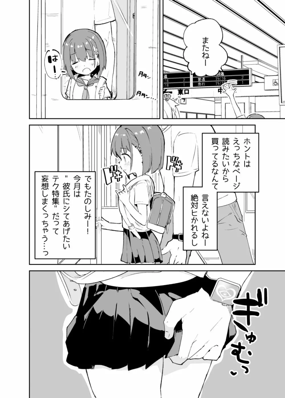 s.s.s.MONO - page9