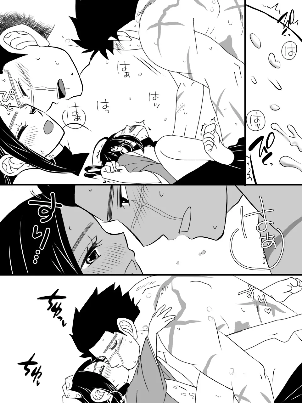 あの木の下で R18杉リパ - page22