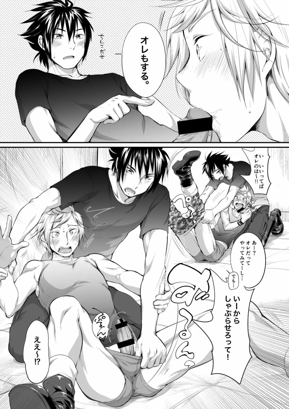 ぷたゃかわいや かわいやぷたゃ - page10
