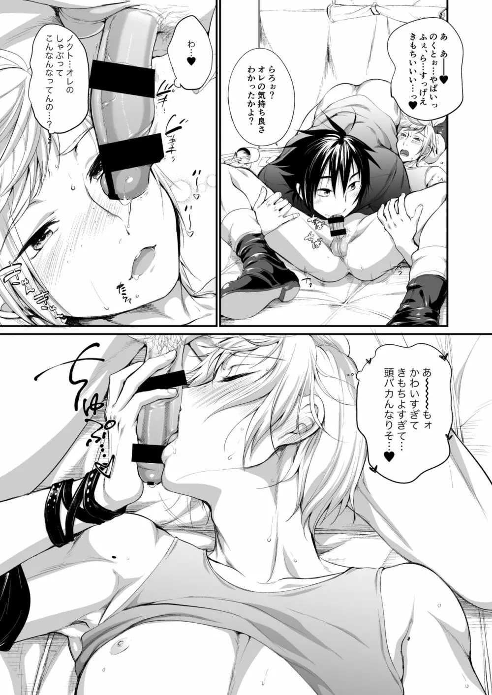 ぷたゃかわいや かわいやぷたゃ - page14