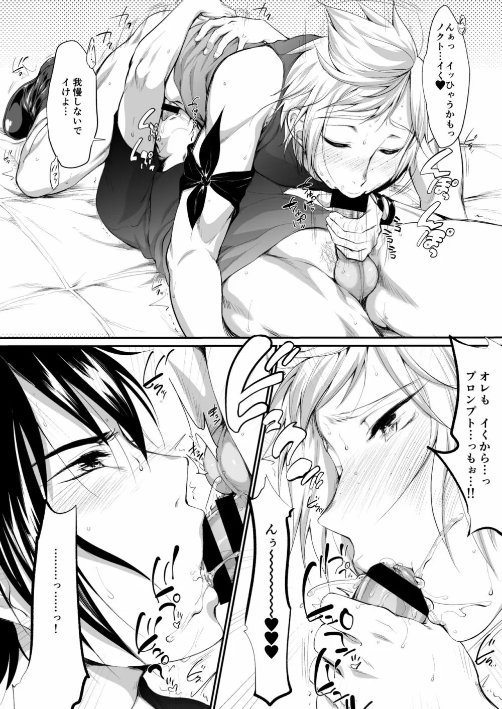ぷたゃかわいや かわいやぷたゃ - page17