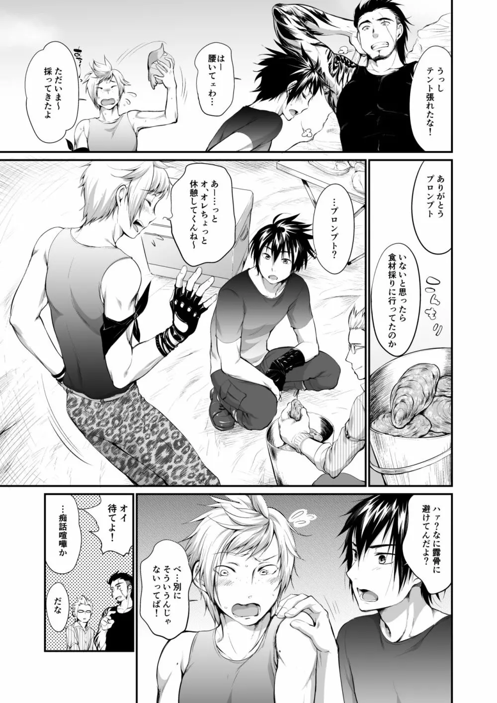 ぷたゃかわいや かわいやぷたゃ - page2