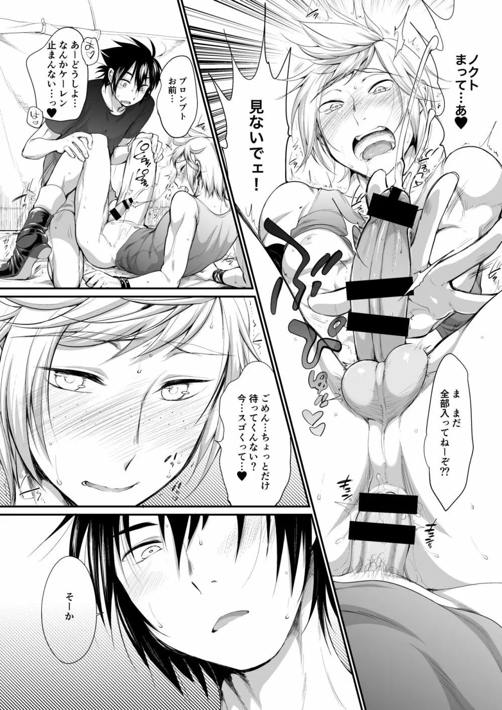ぷたゃかわいや かわいやぷたゃ - page22