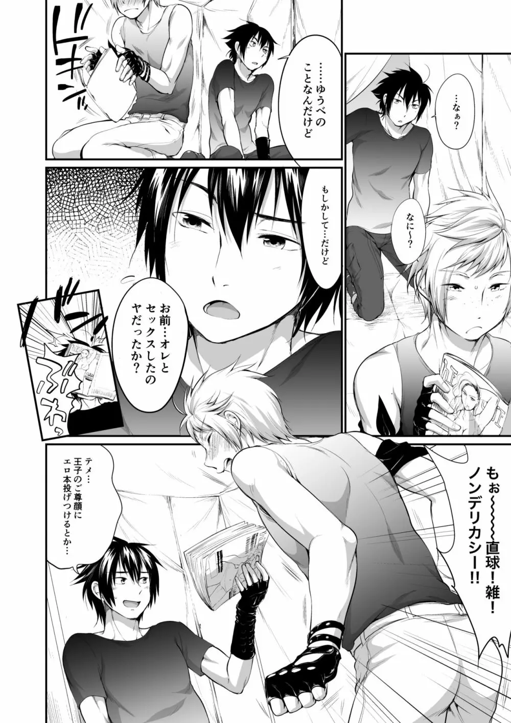 ぷたゃかわいや かわいやぷたゃ - page3