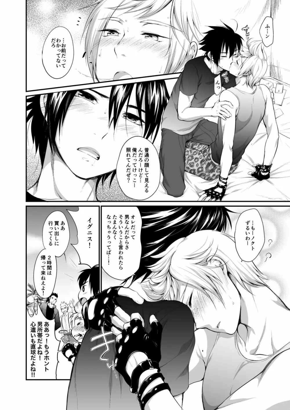 ぷたゃかわいや かわいやぷたゃ - page7
