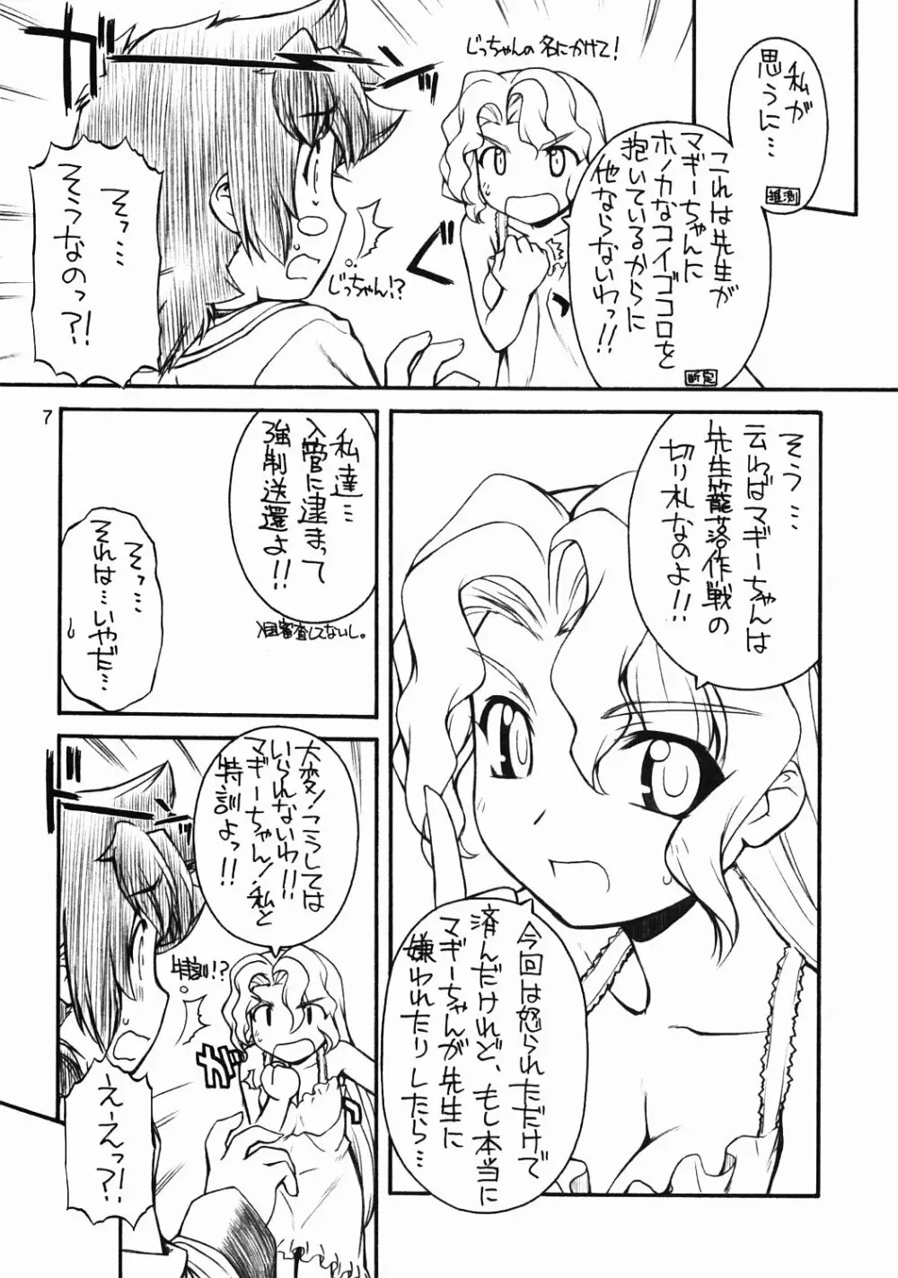 Maggy Bouillon - page7