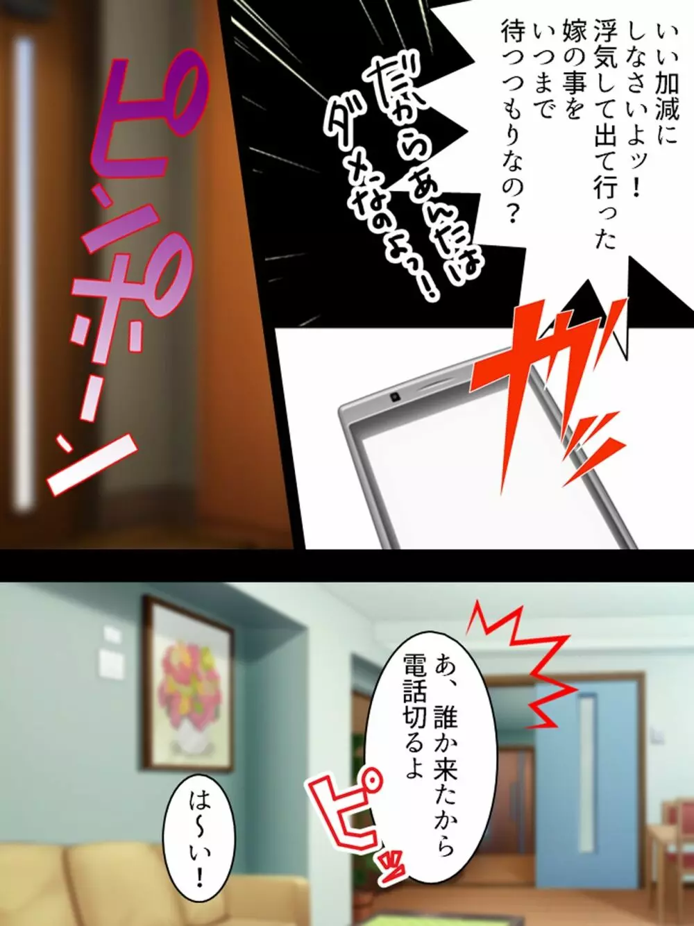 親戚の男の娘。女の子にしてと迫られた俺は… <総集編> - page11