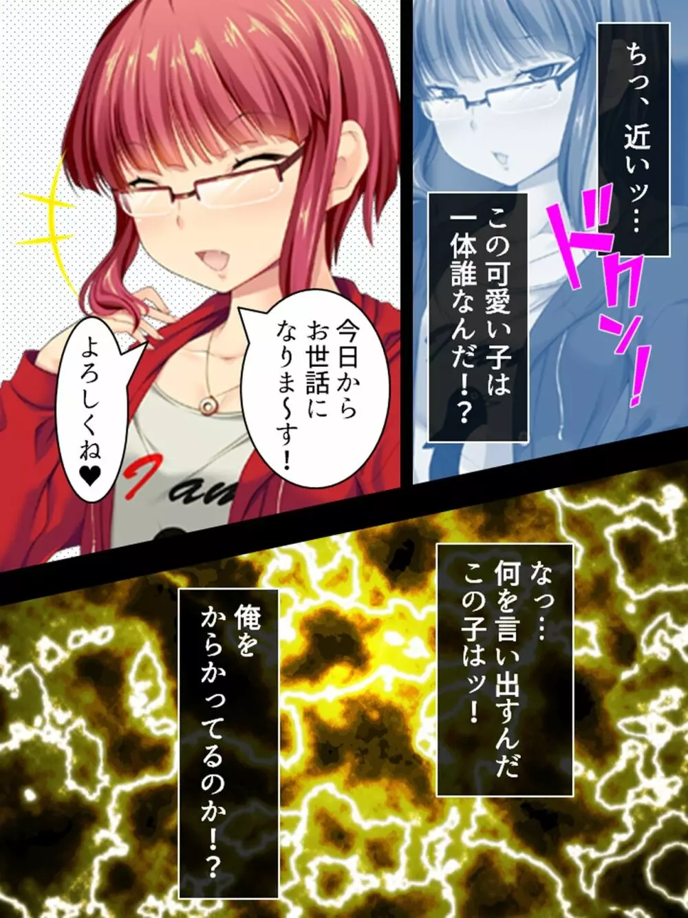 親戚の男の娘。女の子にしてと迫られた俺は… <総集編> - page14