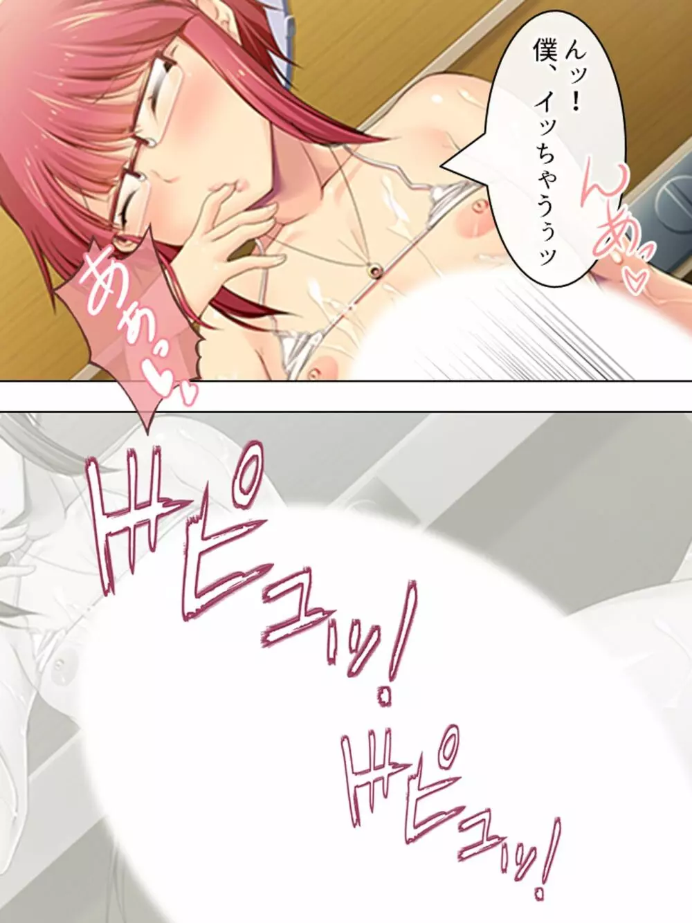 親戚の男の娘。女の子にしてと迫られた俺は… <総集編> - page158