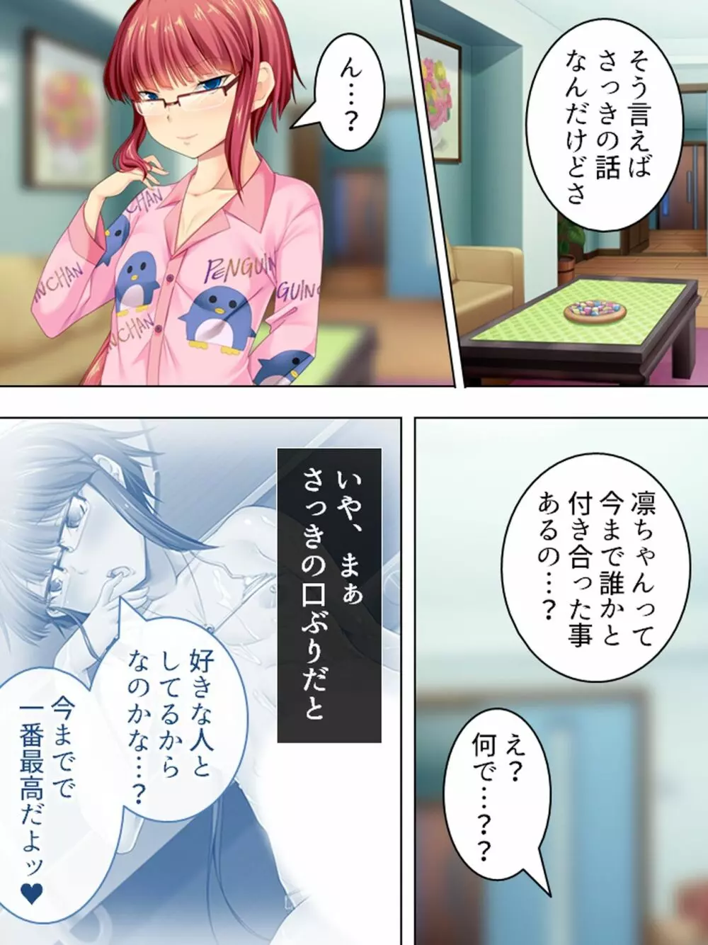 親戚の男の娘。女の子にしてと迫られた俺は… <総集編> - page161