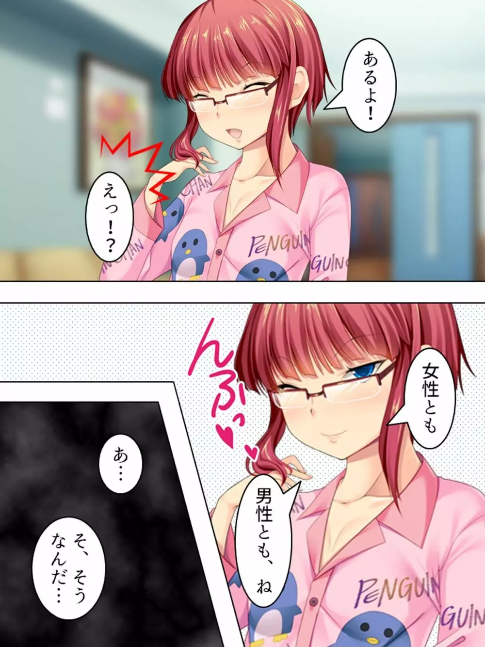 親戚の男の娘。女の子にしてと迫られた俺は… <総集編> - page163