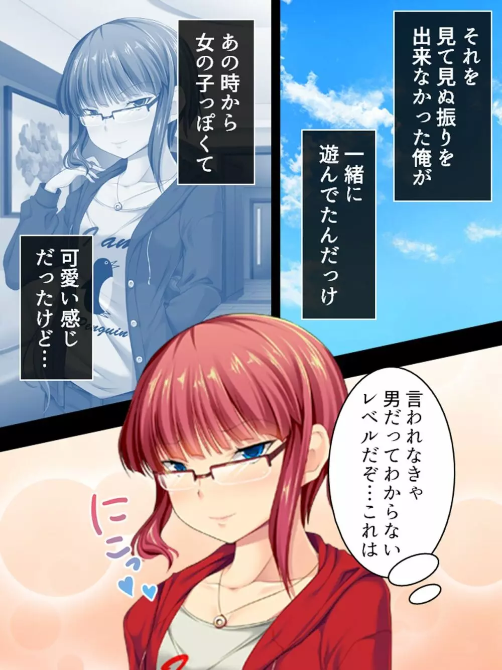 親戚の男の娘。女の子にしてと迫られた俺は… <総集編> - page20