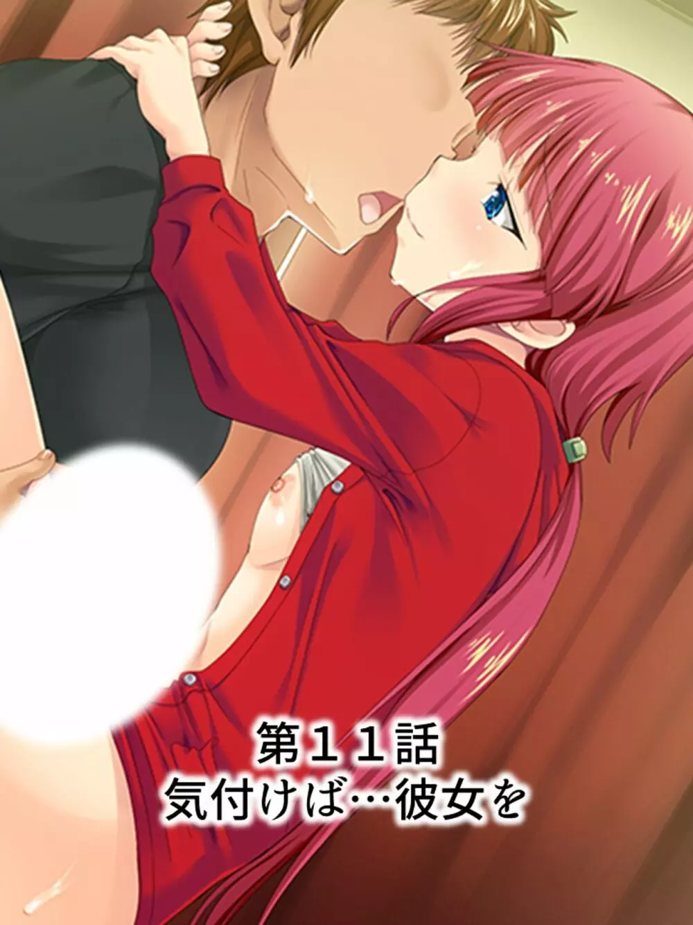親戚の男の娘。女の子にしてと迫られた俺は… <総集編> - page243