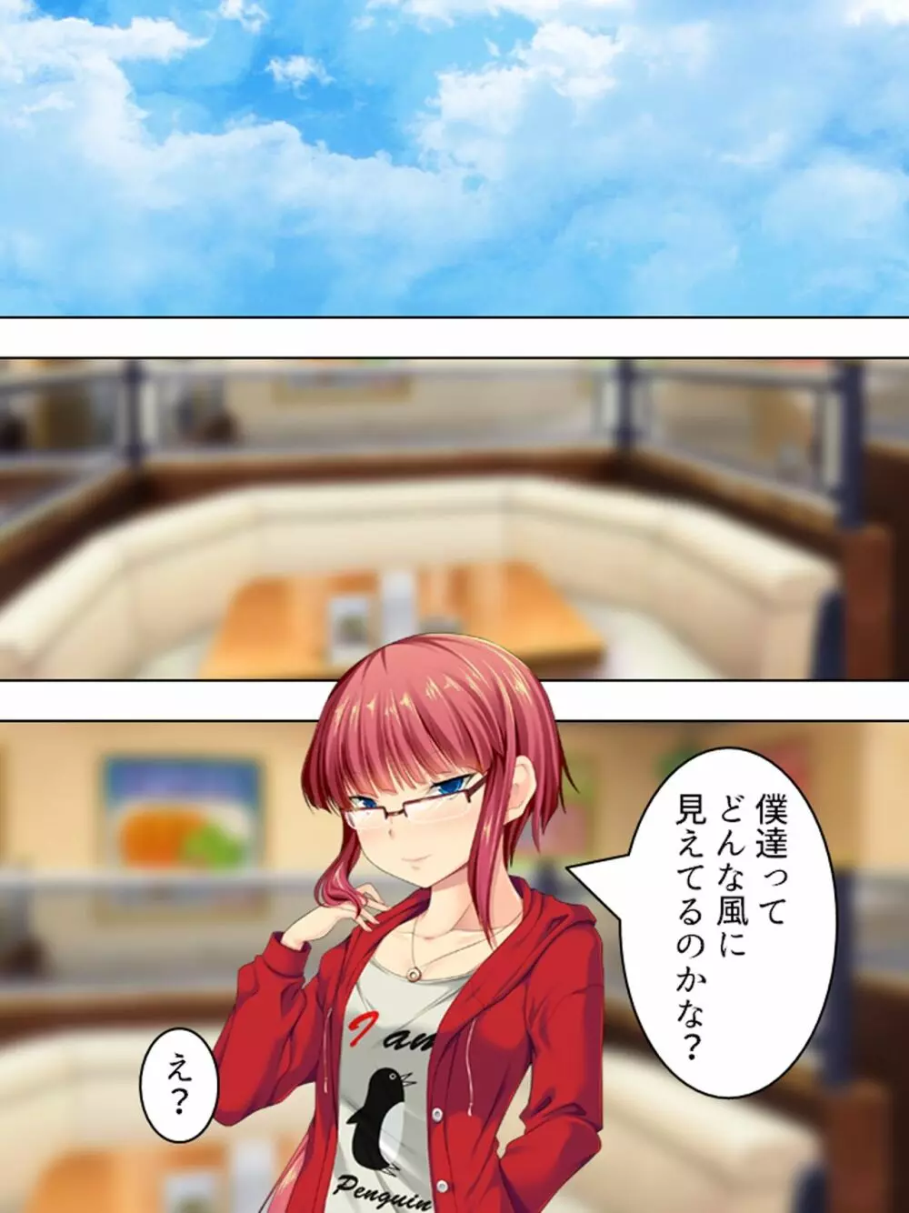 親戚の男の娘。女の子にしてと迫られた俺は… <総集編> - page284